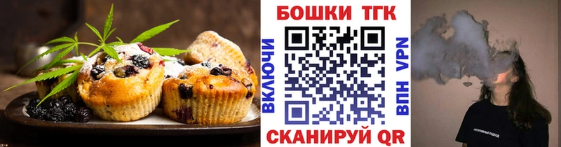 Печенье с ТГК конопля Городовиковск