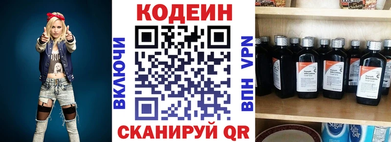 Кодеиновый сироп Lean Purple Drank  что такое наркотик  Городовиковск 