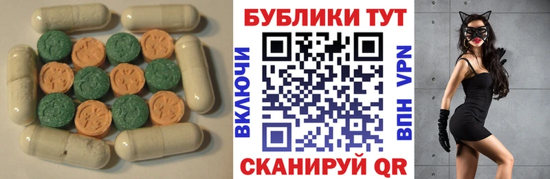 где купить наркоту  Городовиковск  ЭКСТАЗИ 250 мг 