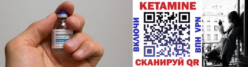 КЕТАМИН ketamine  Городовиковск 