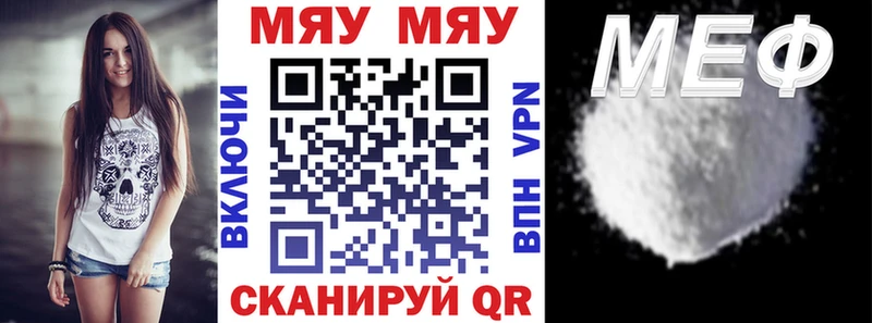 где можно купить   Городовиковск  МЯУ-МЯУ 4 MMC 
