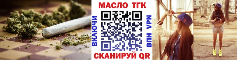 omg ссылка  Городовиковск  Дистиллят ТГК THC oil 